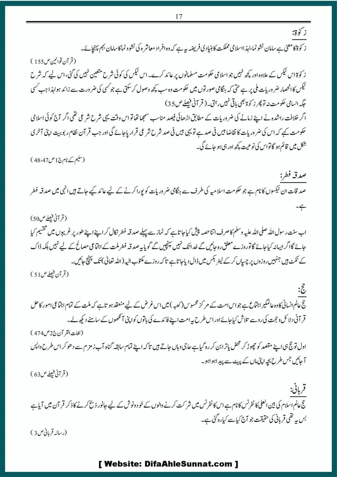 Firqa-Parvaizeyat-Taaruf-aur-Ilmi-Muhasba_00018