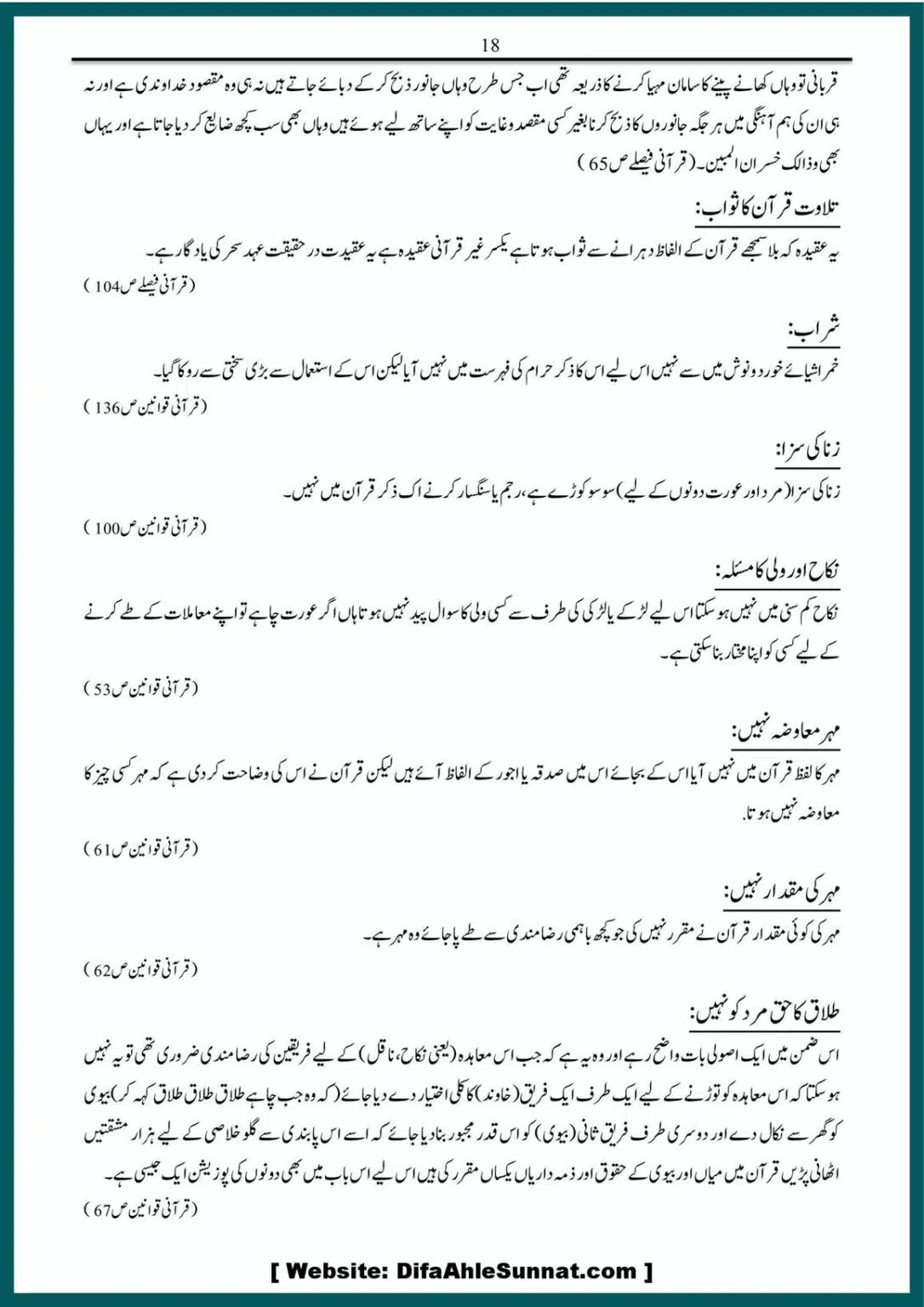 Firqa-Parvaizeyat-Taaruf-aur-Ilmi-Muhasba_00019