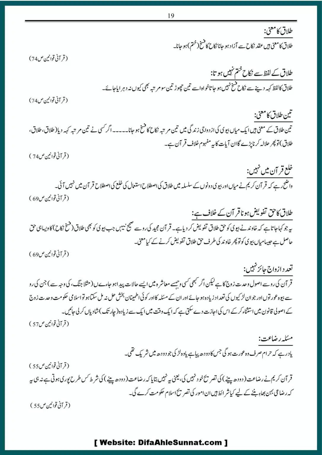 Firqa-Parvaizeyat-Taaruf-aur-Ilmi-Muhasba_00020