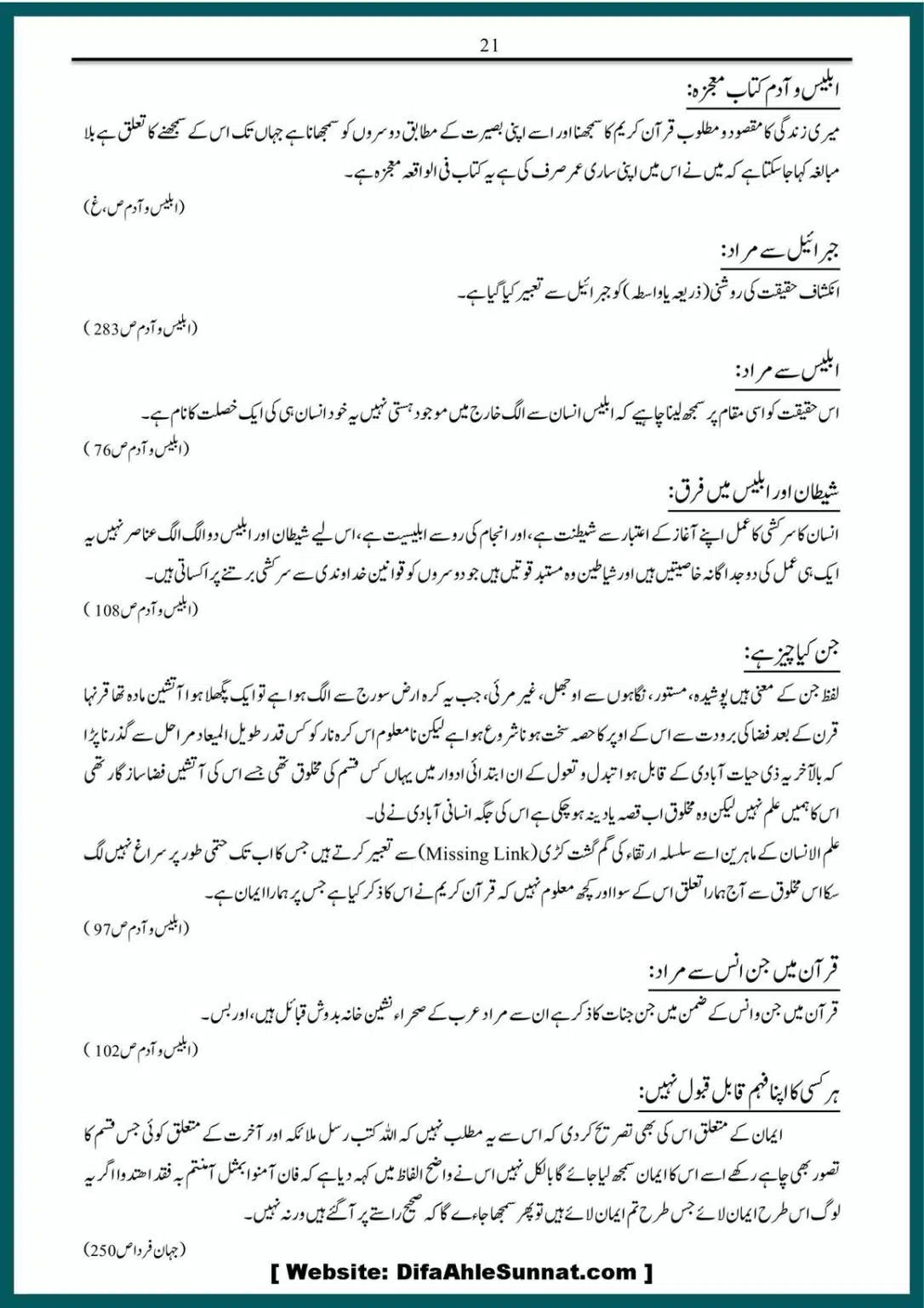 Firqa-Parvaizeyat-Taaruf-aur-Ilmi-Muhasba_00022