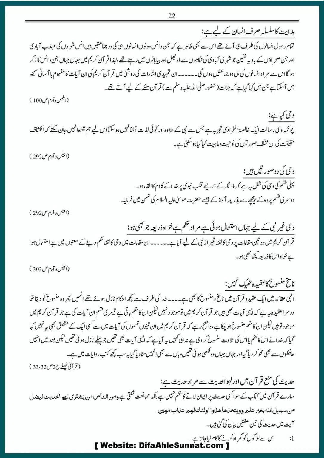 Firqa-Parvaizeyat-Taaruf-aur-Ilmi-Muhasba_00023