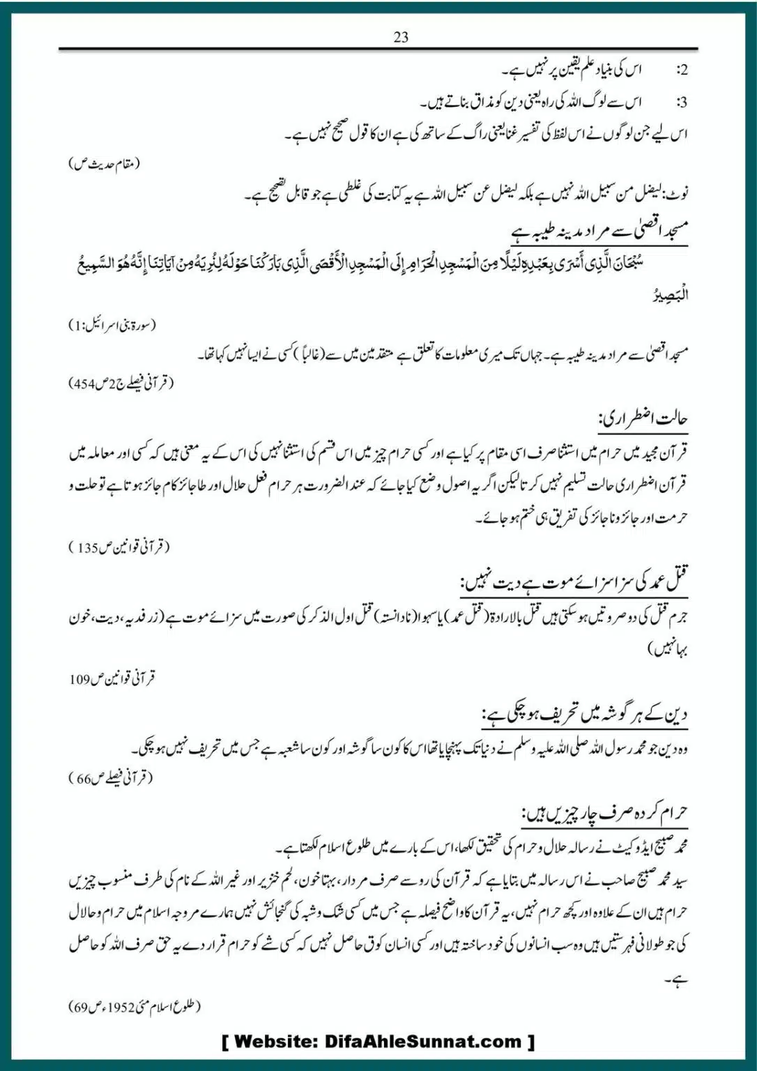 Firqa-Parvaizeyat-Taaruf-aur-Ilmi-Muhasba_00024