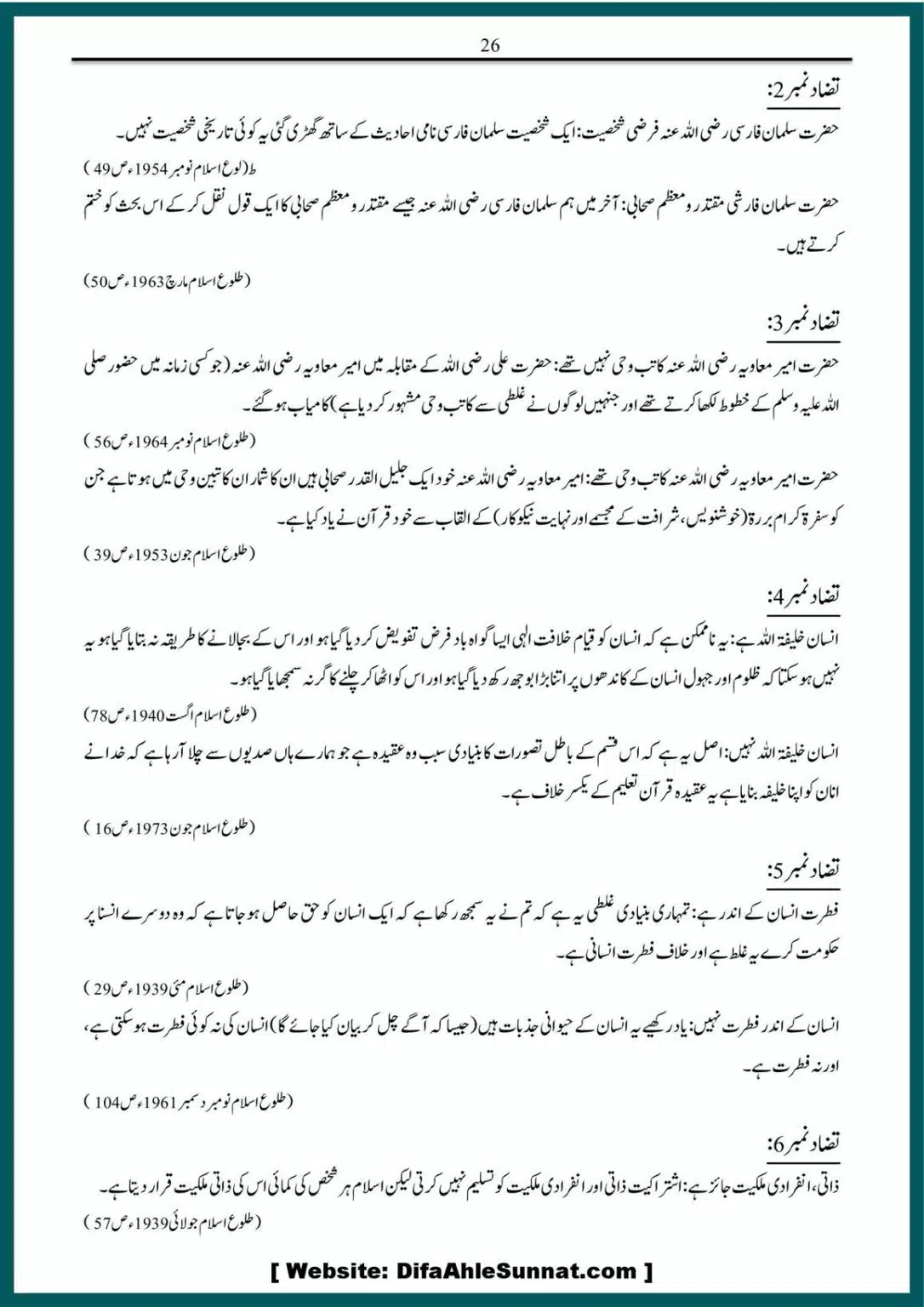 Firqa-Parvaizeyat-Taaruf-aur-Ilmi-Muhasba_00027
