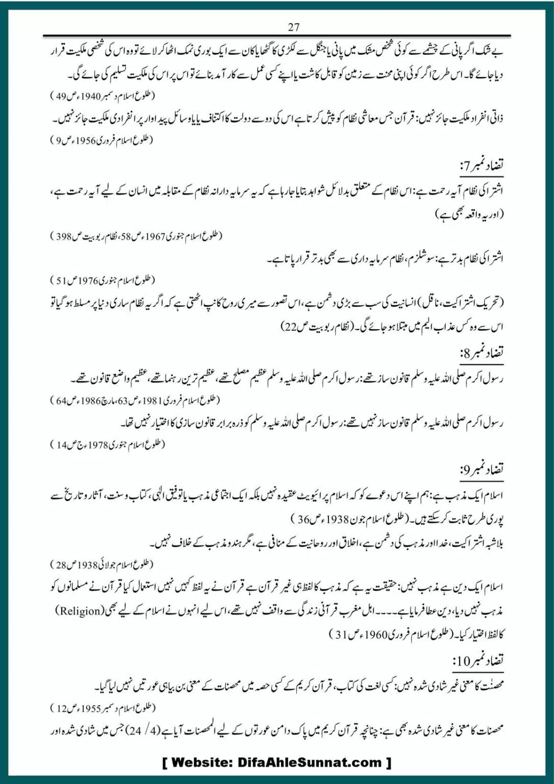 Firqa-Parvaizeyat-Taaruf-aur-Ilmi-Muhasba_00028