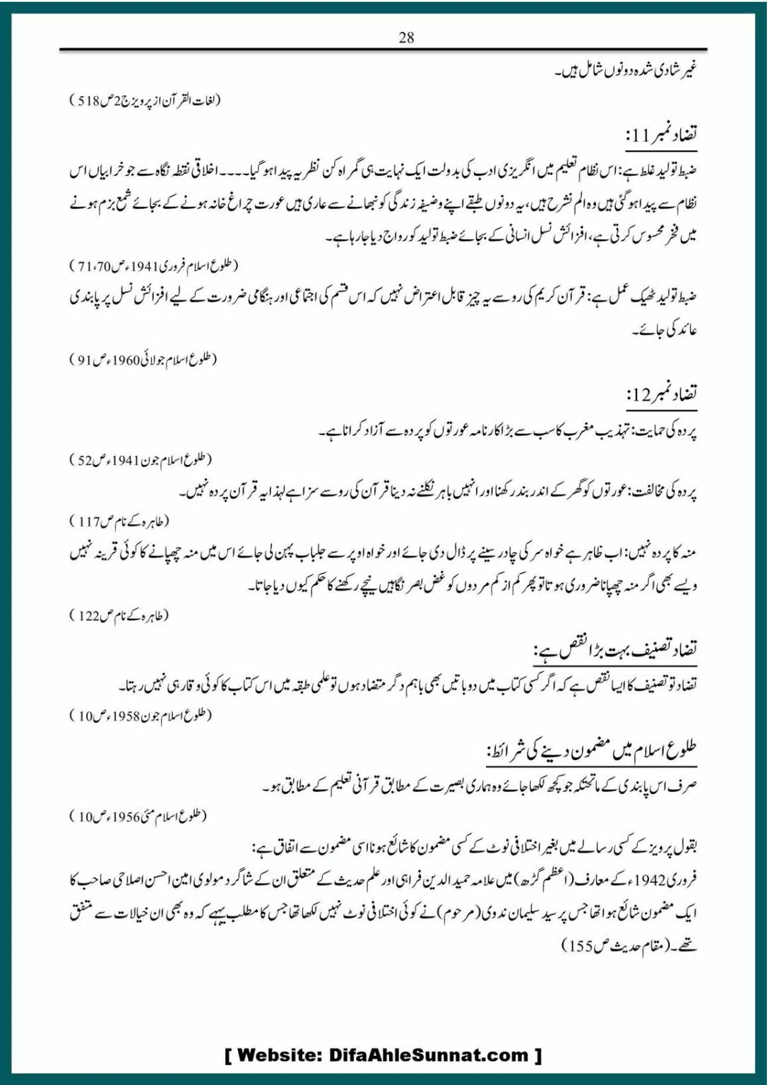 Firqa-Parvaizeyat-Taaruf-aur-Ilmi-Muhasba_00029