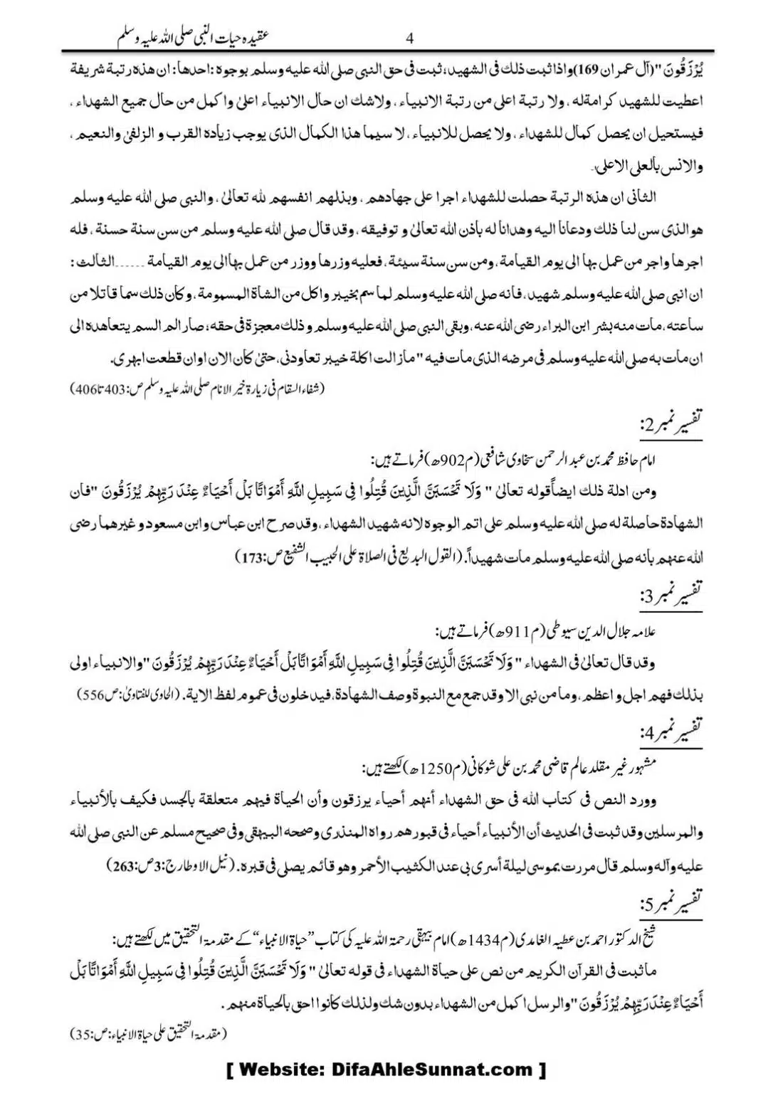 Molana-Ilyas-Ghuman-Hayat-un-Nabi-(saaw)_00005