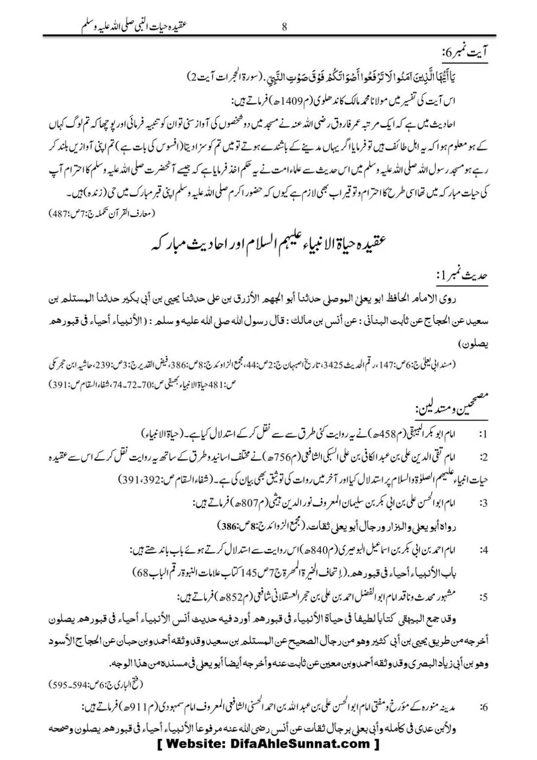 Molana-Ilyas-Ghuman-Hayat-un-Nabi-(saaw)_00009