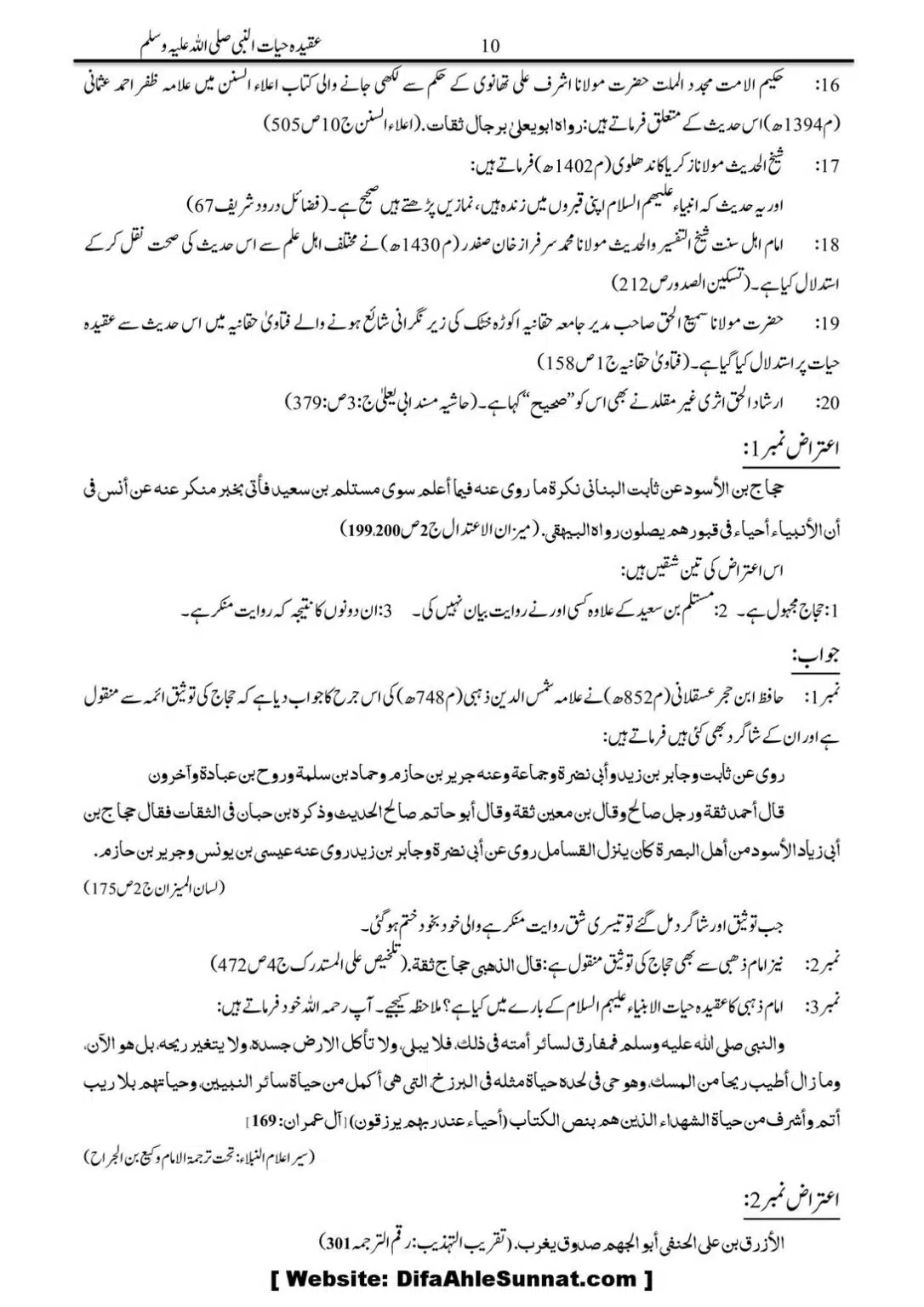 Molana-Ilyas-Ghuman-Hayat-un-Nabi-(saaw)_00011