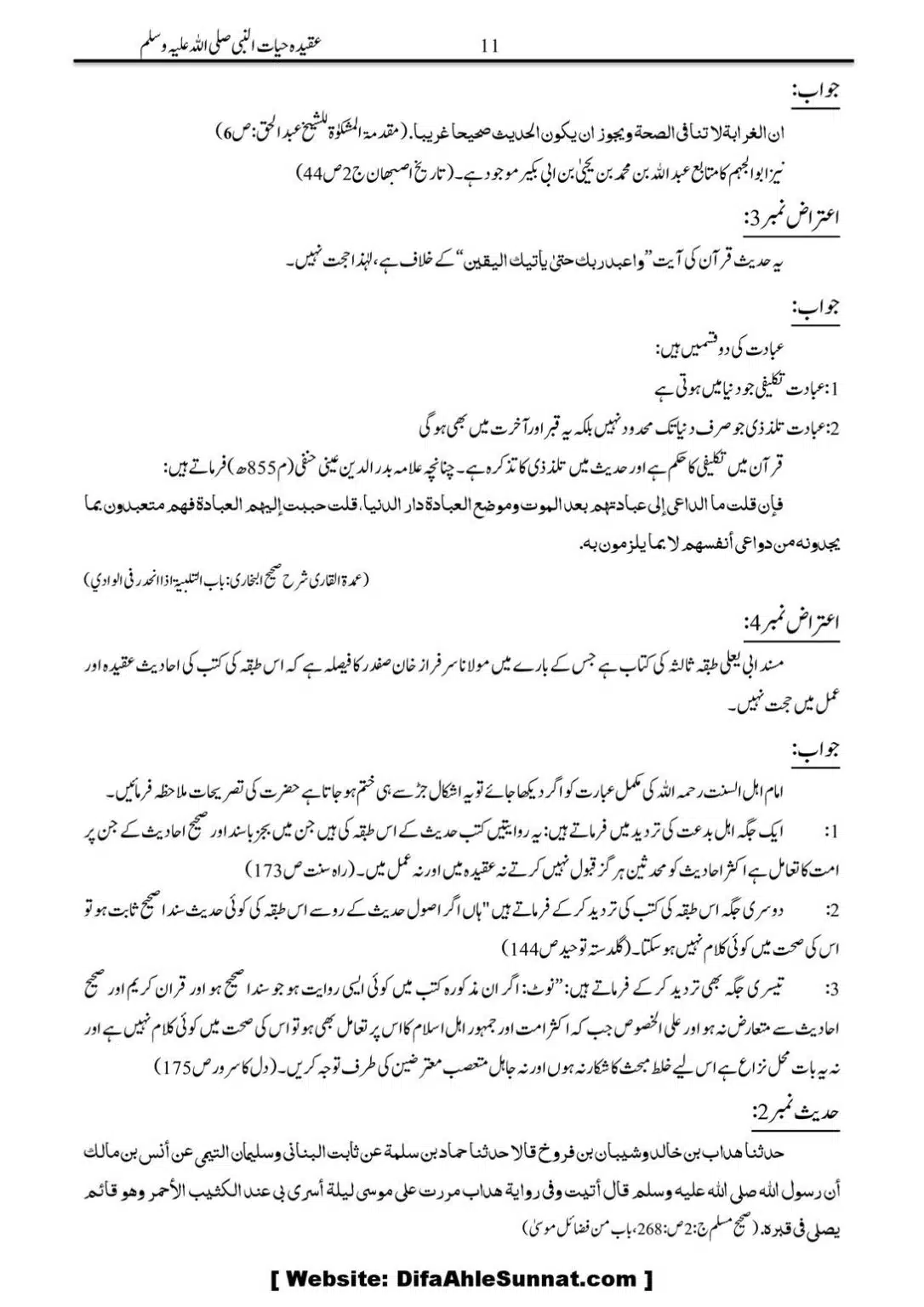 Molana-Ilyas-Ghuman-Hayat-un-Nabi-(saaw)_00012