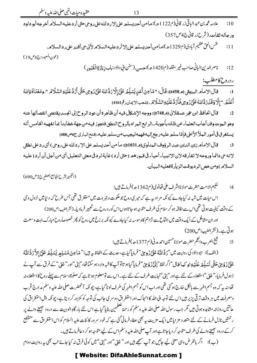Molana-Ilyas-Ghuman-Hayat-un-Nabi-(saaw)_00014
