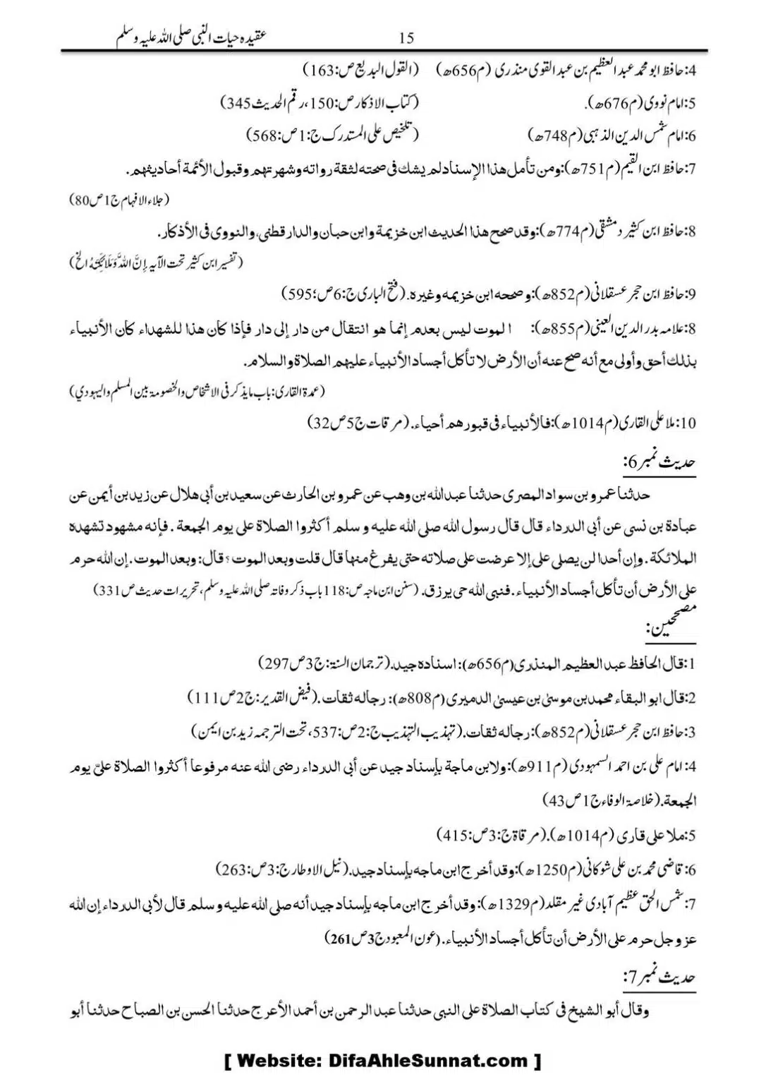 Molana-Ilyas-Ghuman-Hayat-un-Nabi-(saaw)_00016