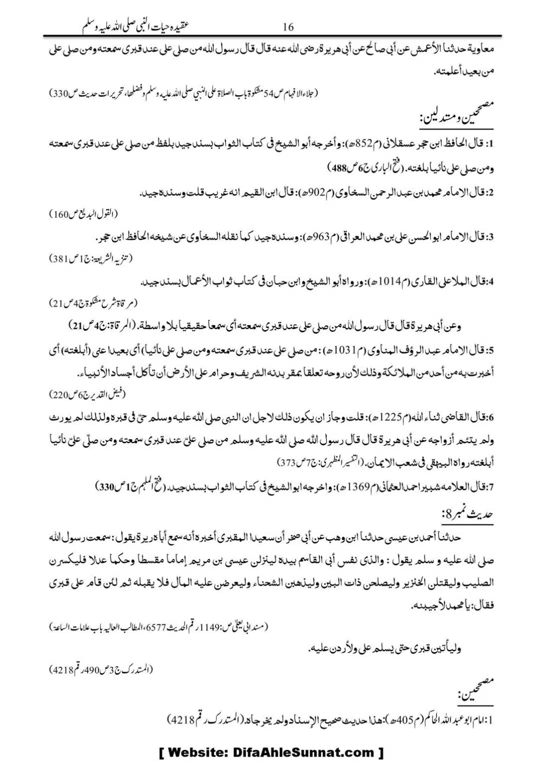 Molana-Ilyas-Ghuman-Hayat-un-Nabi-(saaw)_00017