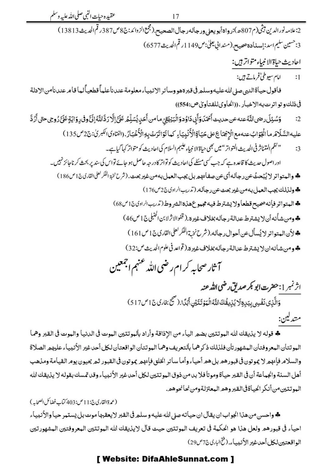 Molana-Ilyas-Ghuman-Hayat-un-Nabi-(saaw)_00018