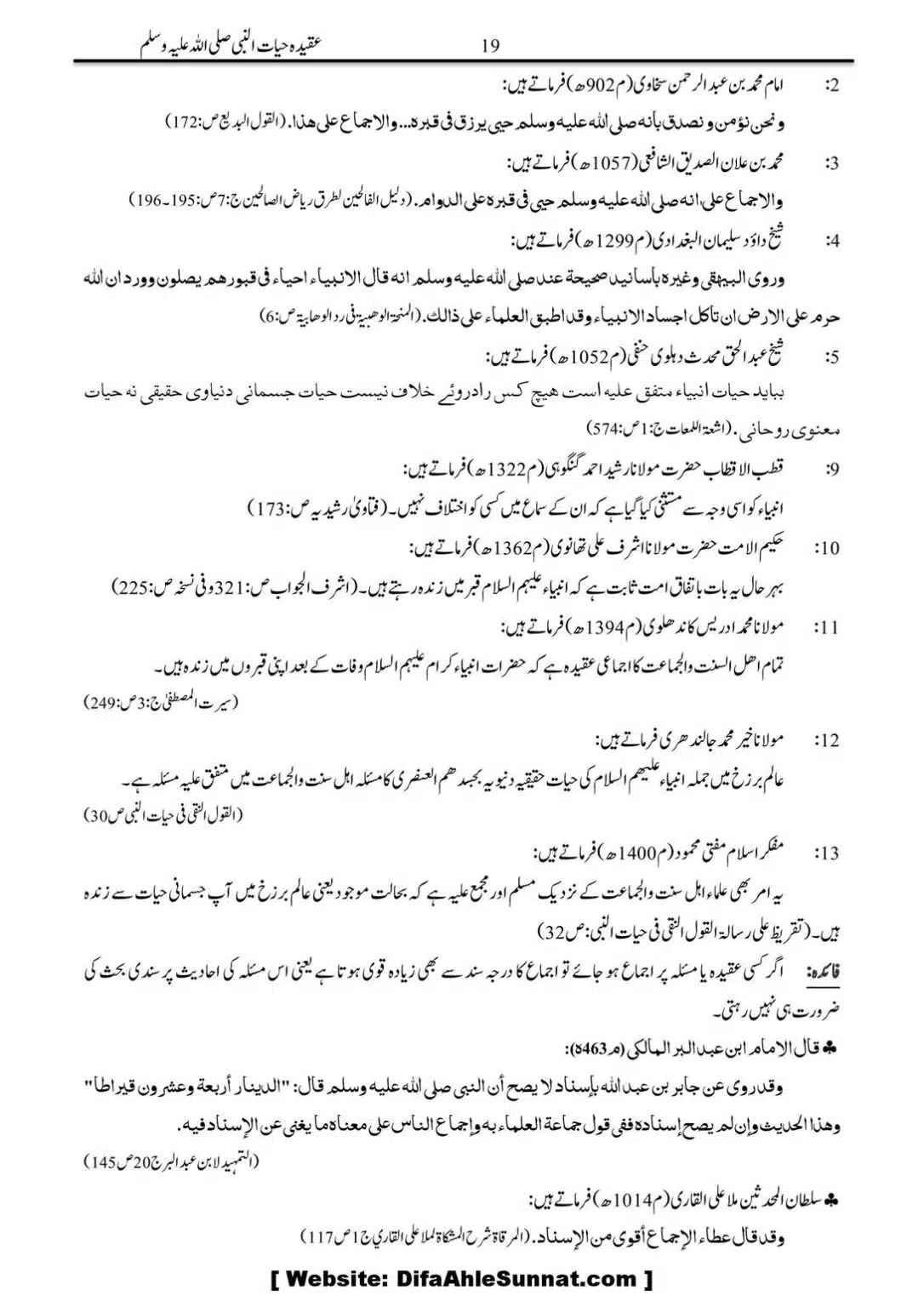 Molana-Ilyas-Ghuman-Hayat-un-Nabi-(saaw)_00020