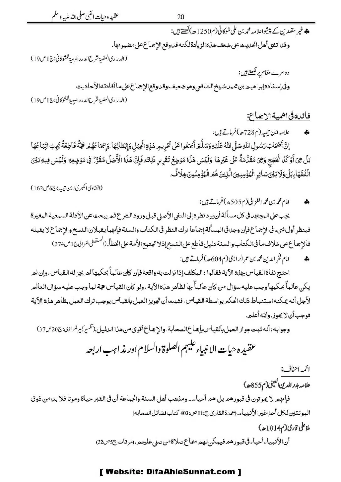 Molana-Ilyas-Ghuman-Hayat-un-Nabi-(saaw)_00021