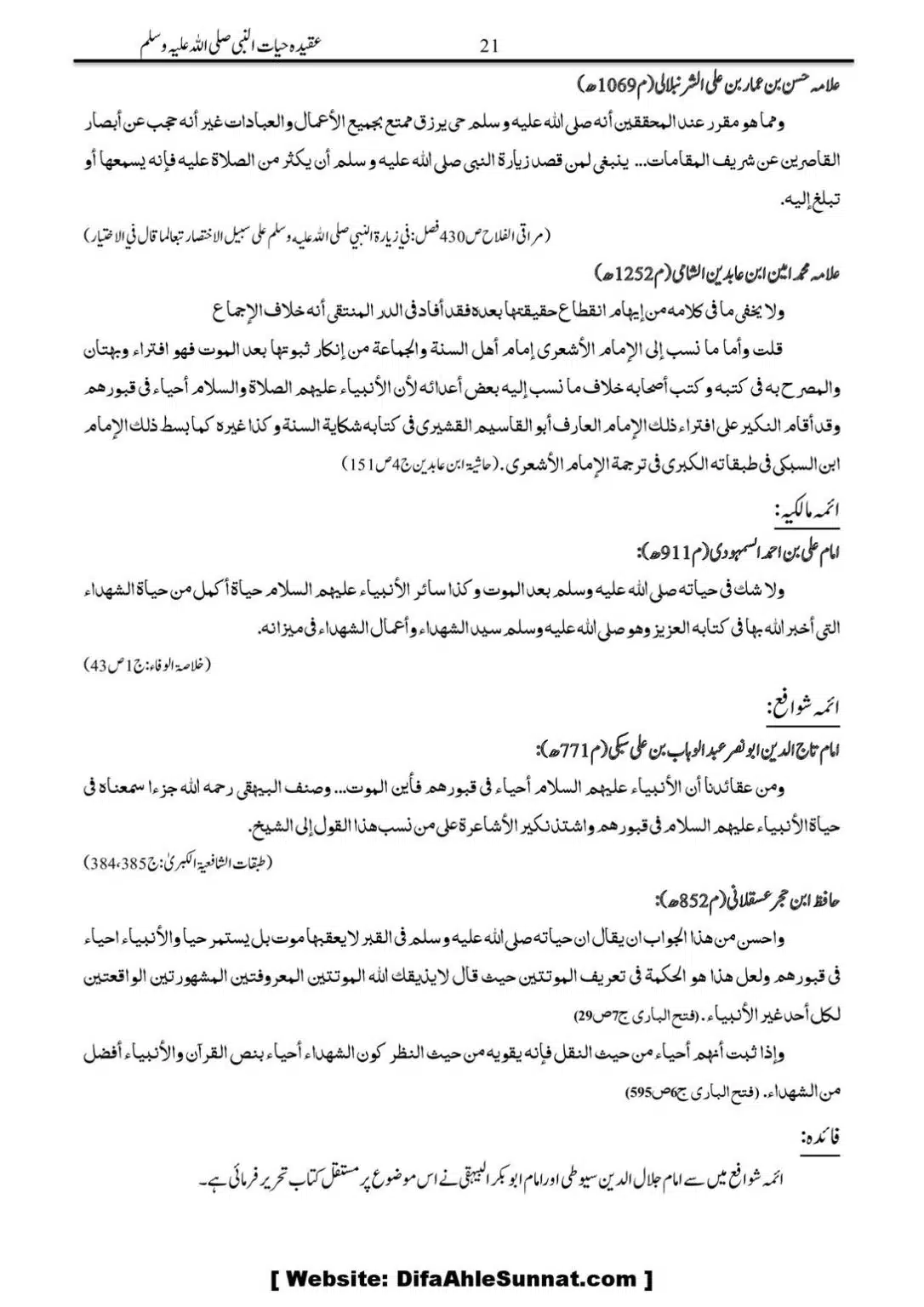 Molana-Ilyas-Ghuman-Hayat-un-Nabi-(saaw)_00022