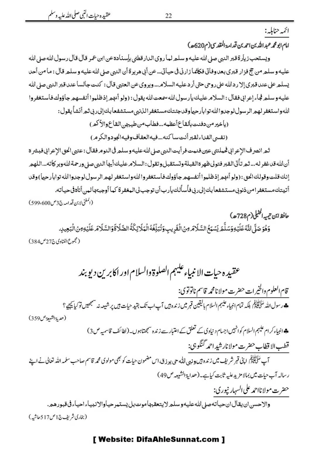 Molana-Ilyas-Ghuman-Hayat-un-Nabi-(saaw)_00023