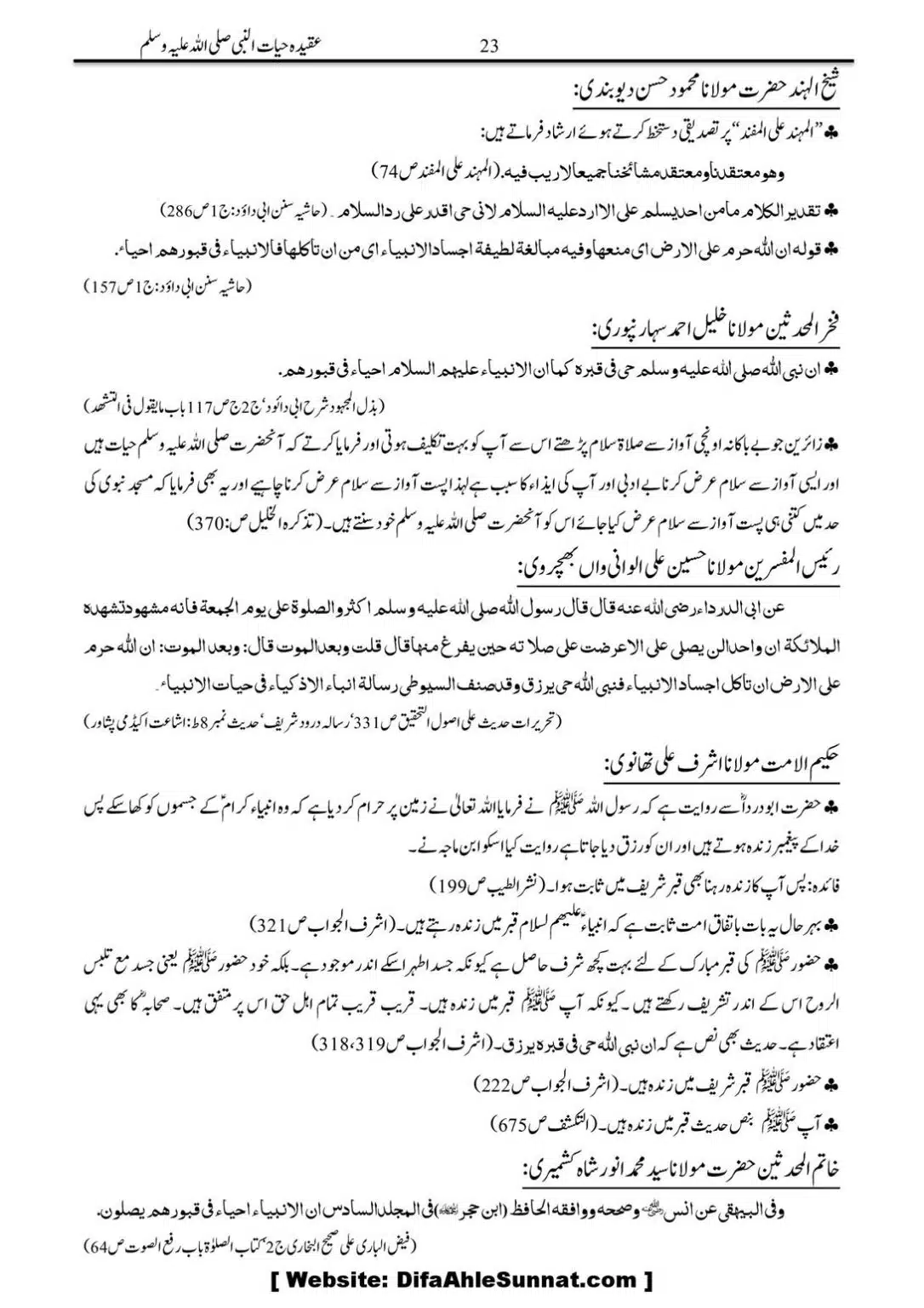 Molana-Ilyas-Ghuman-Hayat-un-Nabi-(saaw)_00024