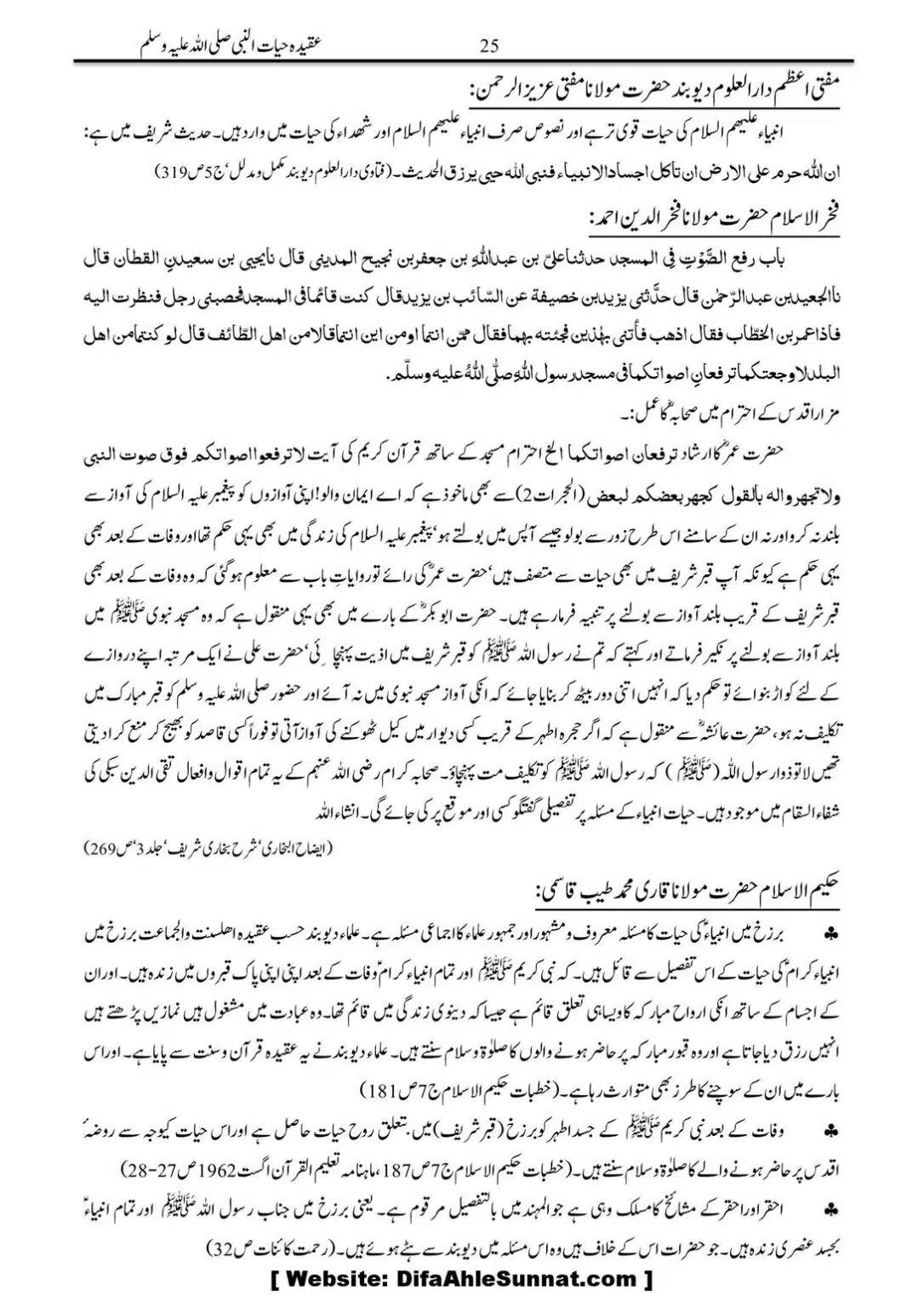 Molana-Ilyas-Ghuman-Hayat-un-Nabi-(saaw)_00026