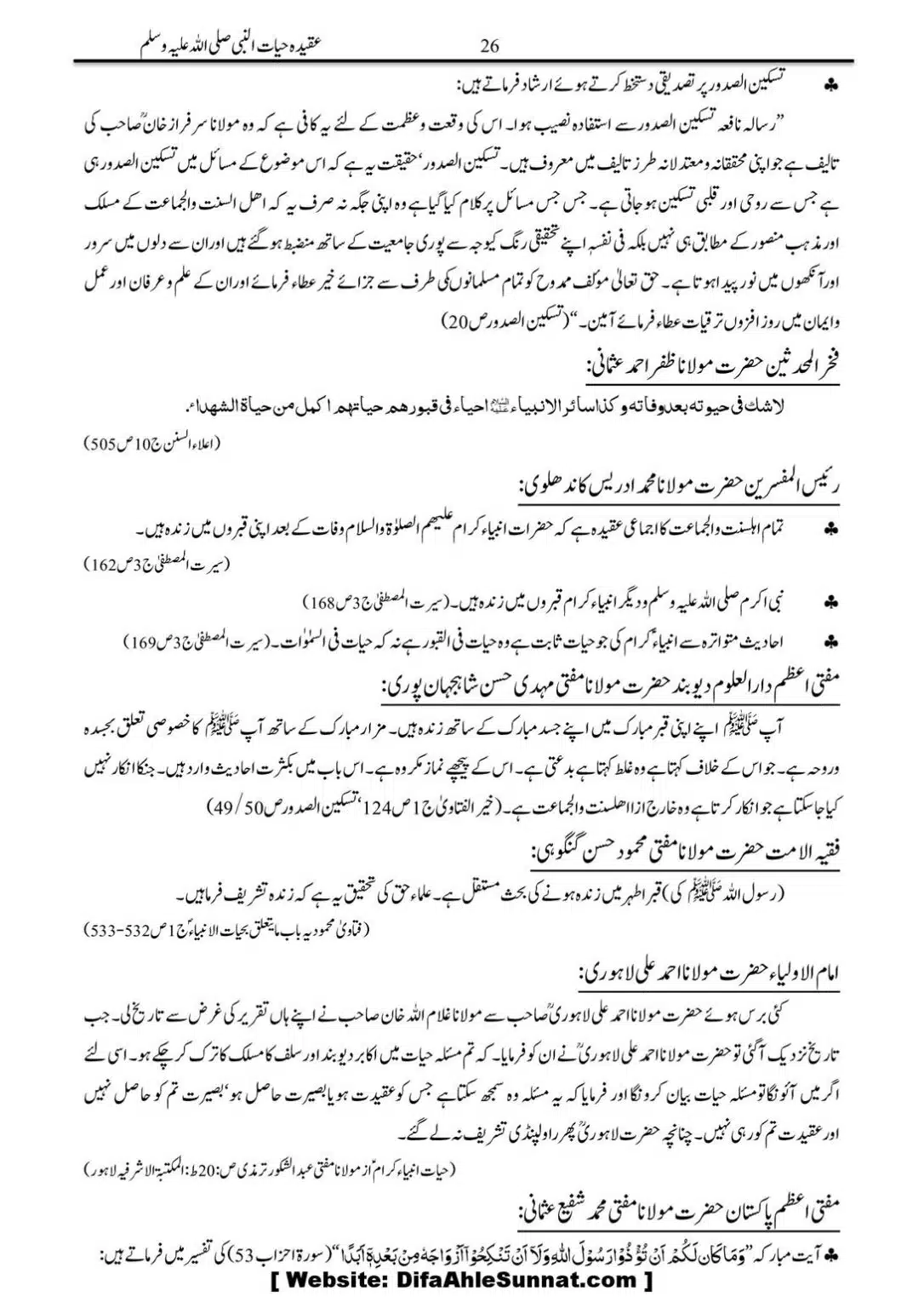 Molana-Ilyas-Ghuman-Hayat-un-Nabi-(saaw)_00027