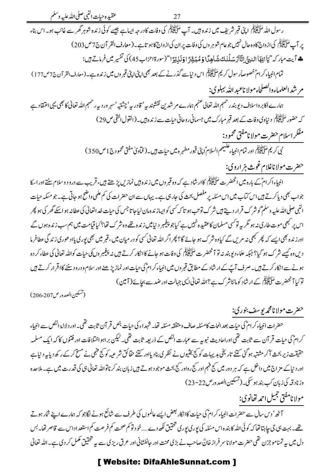 Molana-Ilyas-Ghuman-Hayat-un-Nabi-(saaw)_00028