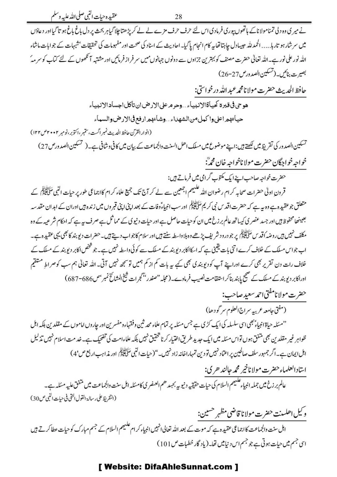 Molana-Ilyas-Ghuman-Hayat-un-Nabi-(saaw)_00029