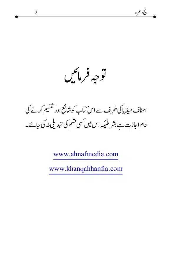 Hajj-o-Umra-page-00002