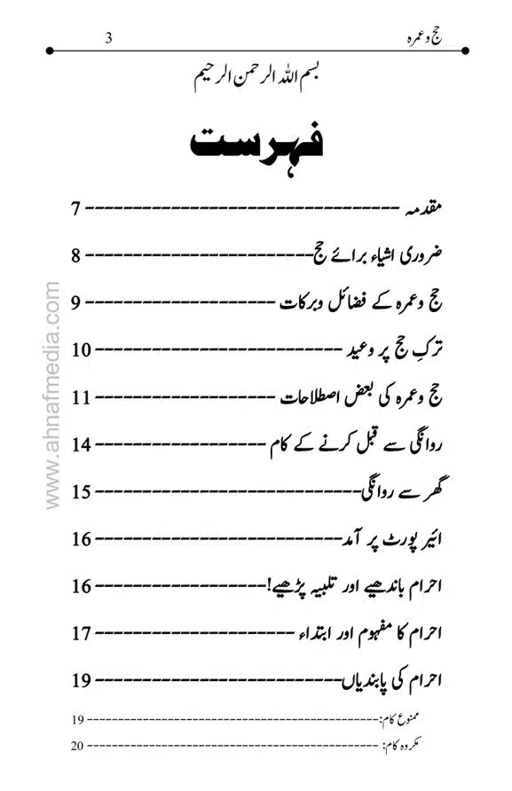 Hajj-o-Umra-page-00003