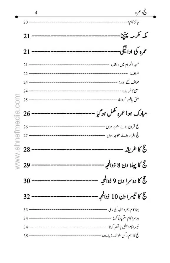 Hajj-o-Umra-page-00004