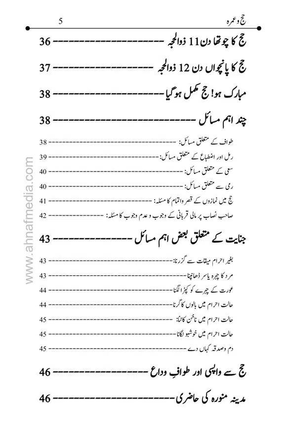 Hajj-o-Umra-page-00005