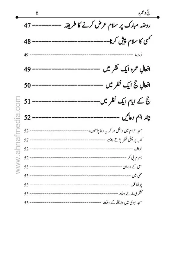 Hajj-o-Umra-page-00006