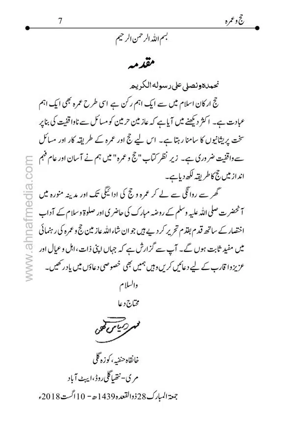 Hajj-o-Umra-page-00007