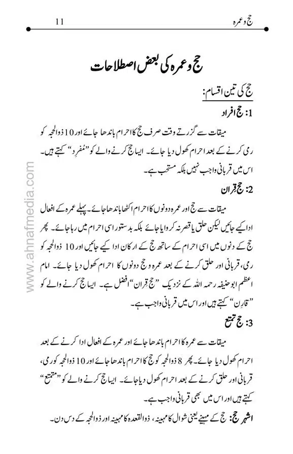 Hajj-o-Umra-page-00011