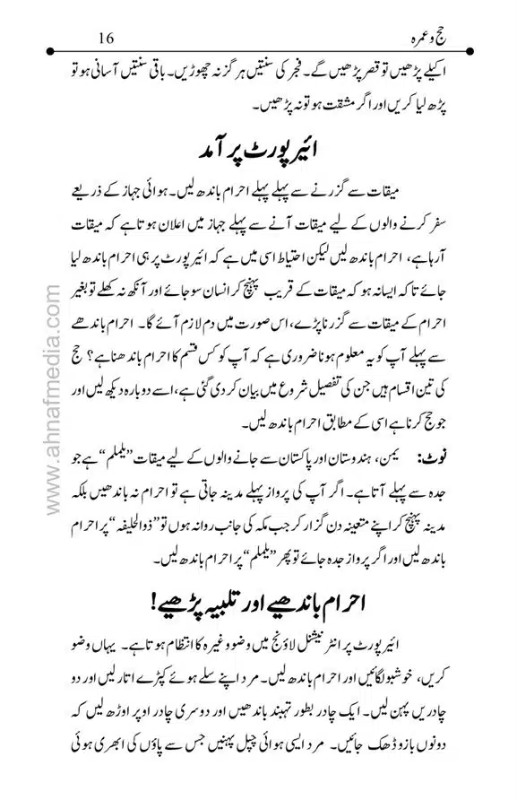 Hajj-o-Umra-page-00016