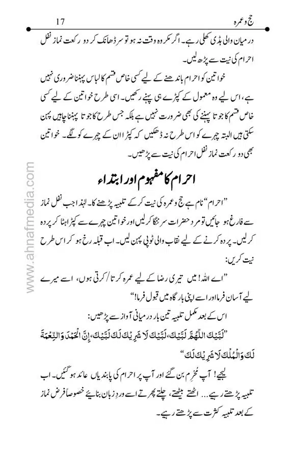 Hajj-o-Umra-page-00017