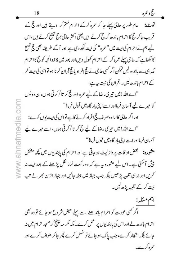 Hajj-o-Umra-page-00018