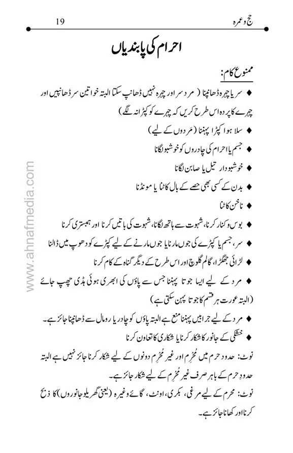 Hajj-o-Umra-page-00019
