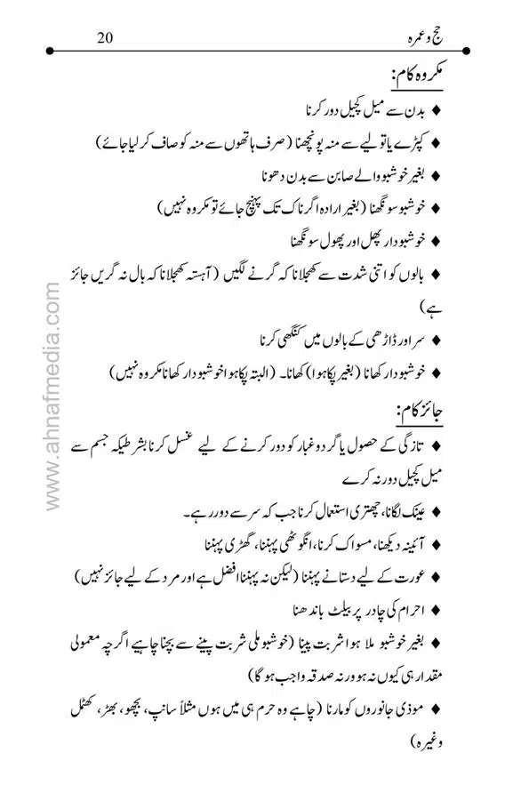 Hajj-o-Umra-page-00020