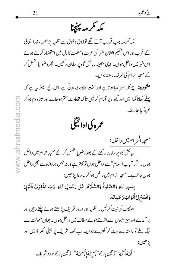 Hajj-o-Umra-page-00021