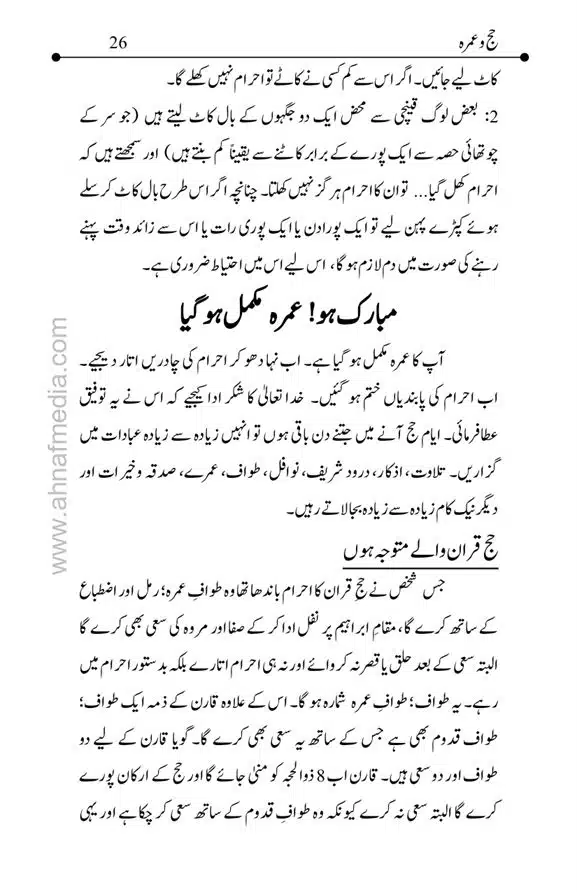 Hajj-o-Umra-page-00026