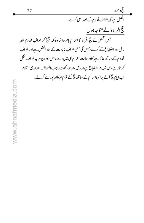 Hajj-o-Umra-page-00027