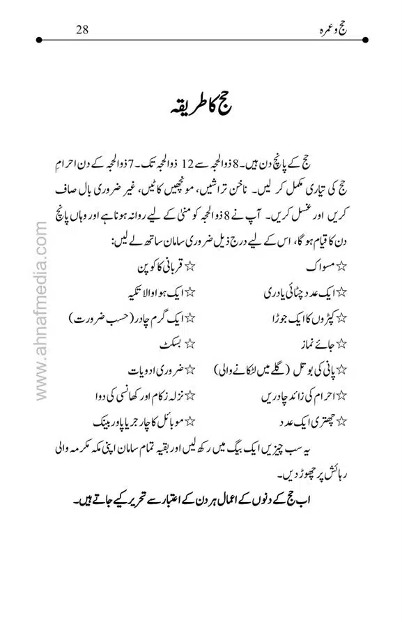 Hajj-o-Umra-page-00028