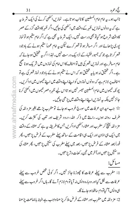 Hajj-o-Umra-page-00031