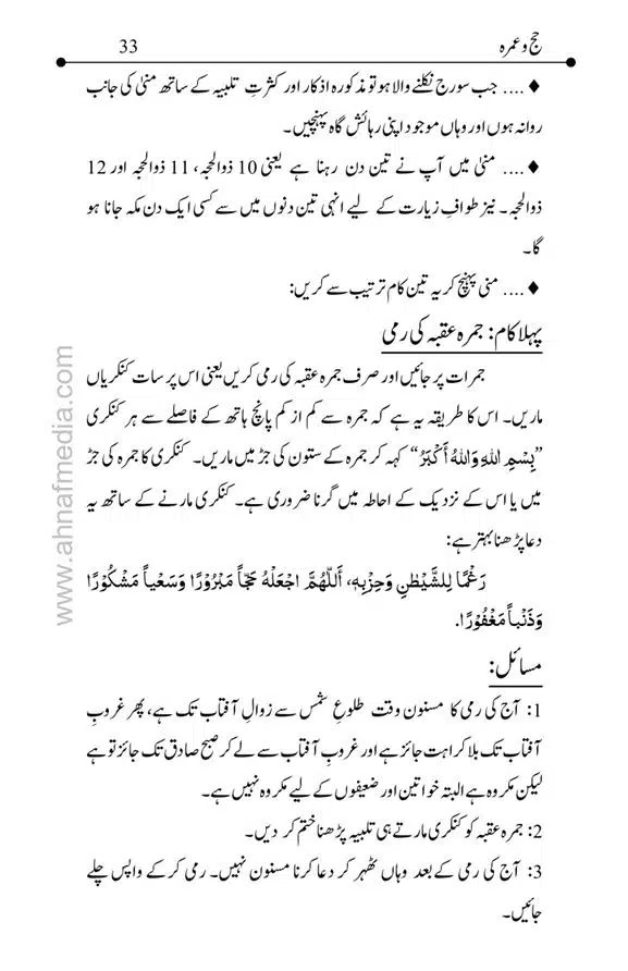 Hajj-o-Umra-page-00033