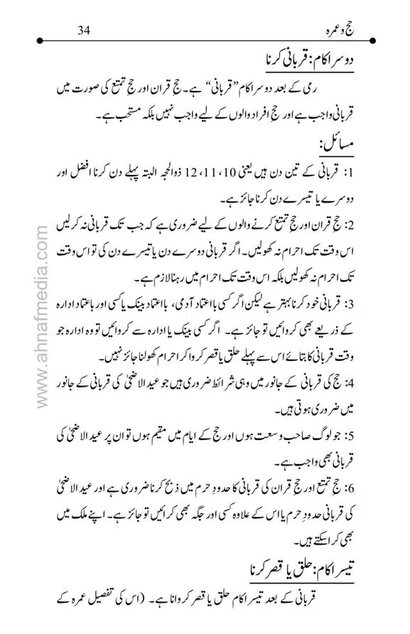 Hajj-o-Umra-page-00034