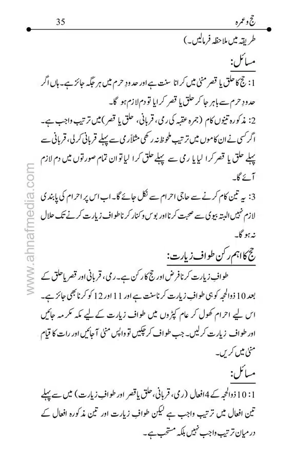 Hajj-o-Umra-page-00035