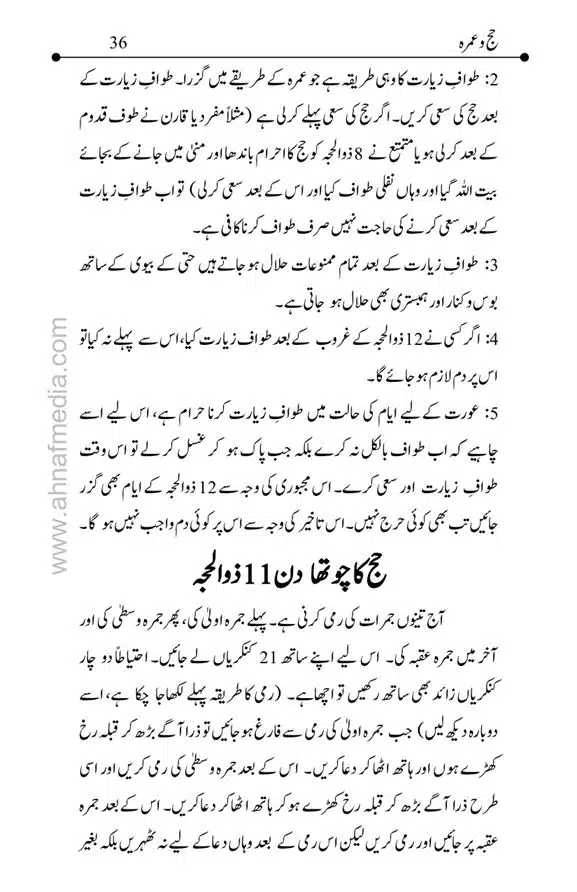 Hajj-o-Umra-page-00036