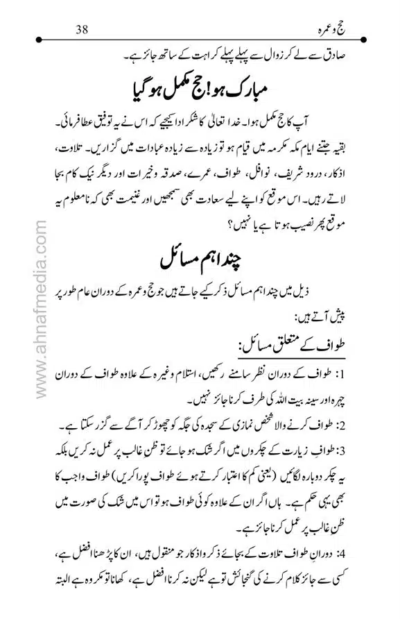 Hajj-o-Umra-page-00038