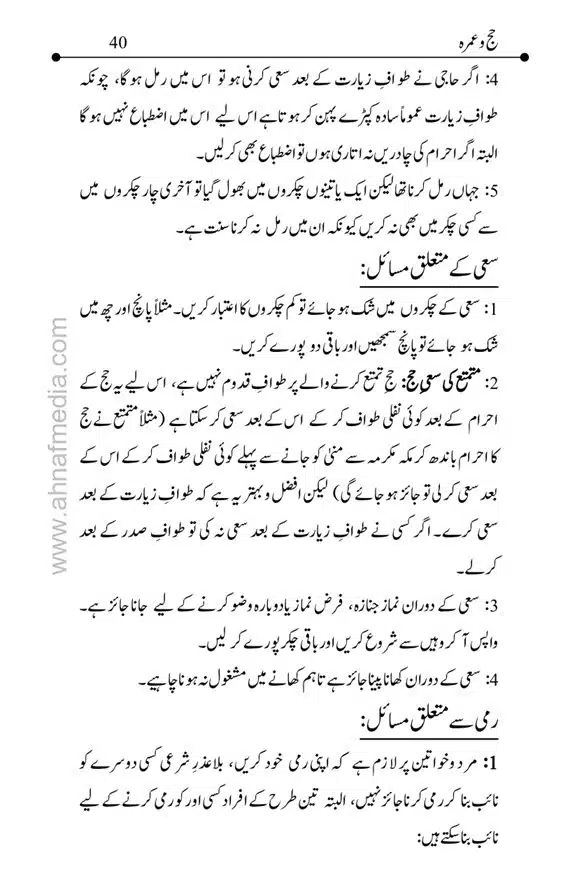 Hajj-o-Umra-page-00040