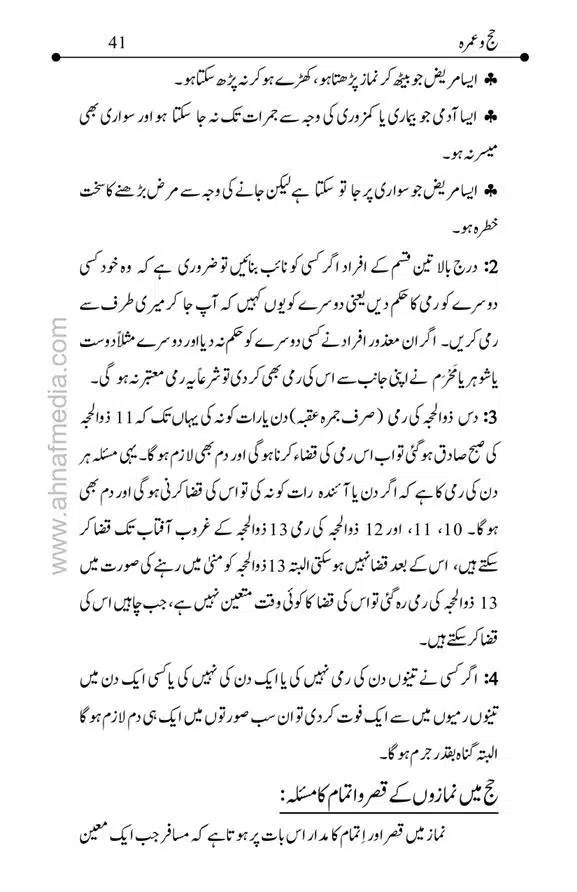Hajj-o-Umra-page-00041